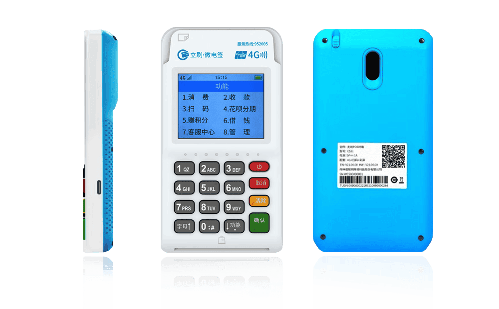 湖州立刷电签POS机